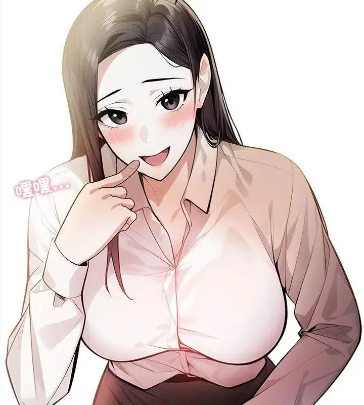 漫画《美女咨商师的夜间诊疗室》第3话第93张图