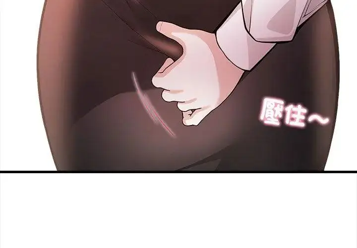 漫画《美女咨商师的夜间诊疗室》第3话第95张图