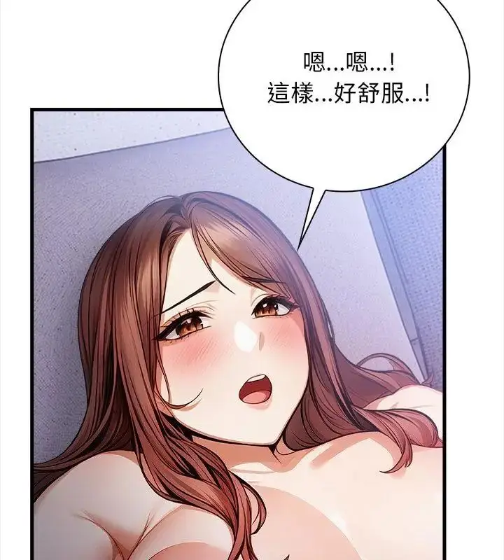 漫画《美女咨商师的夜间诊疗室》第4话第106张图