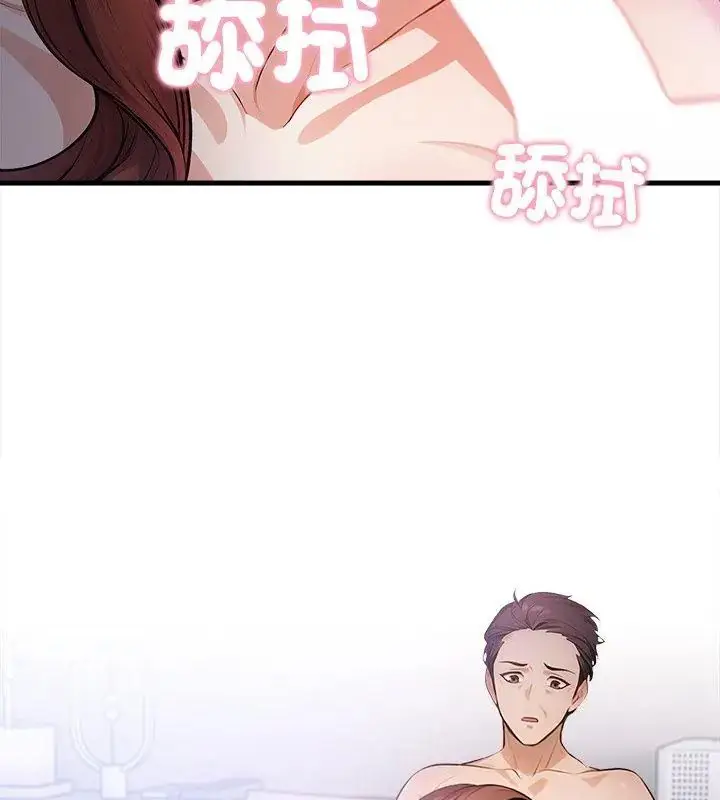 漫画《美女咨商师的夜间诊疗室》第4话第117张图