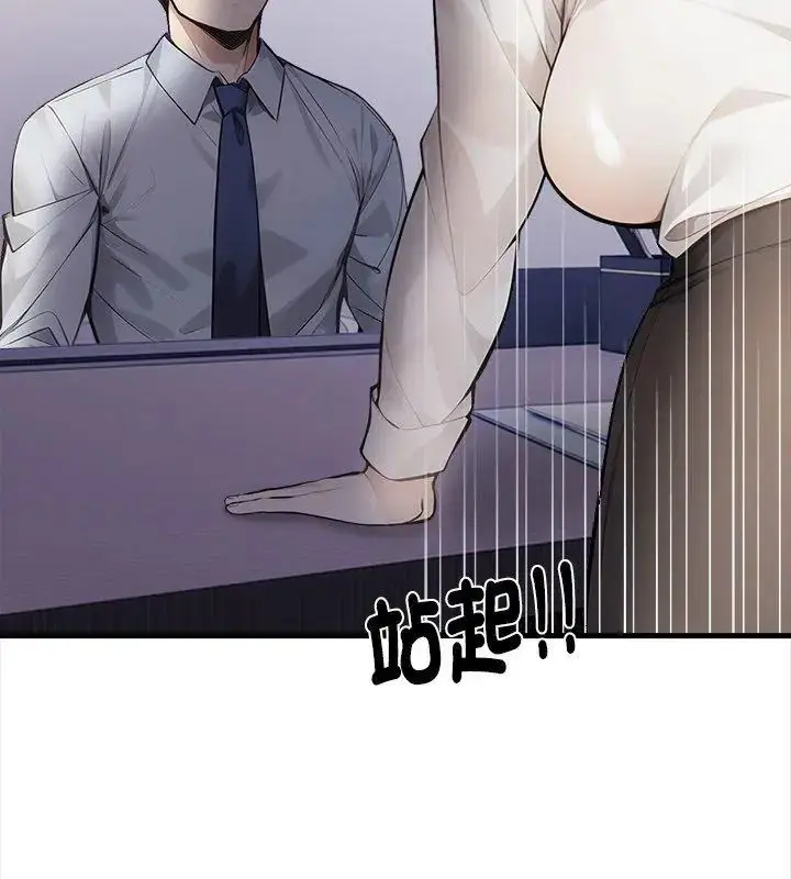 漫画《美女咨商师的夜间诊疗室》第4话第12张图