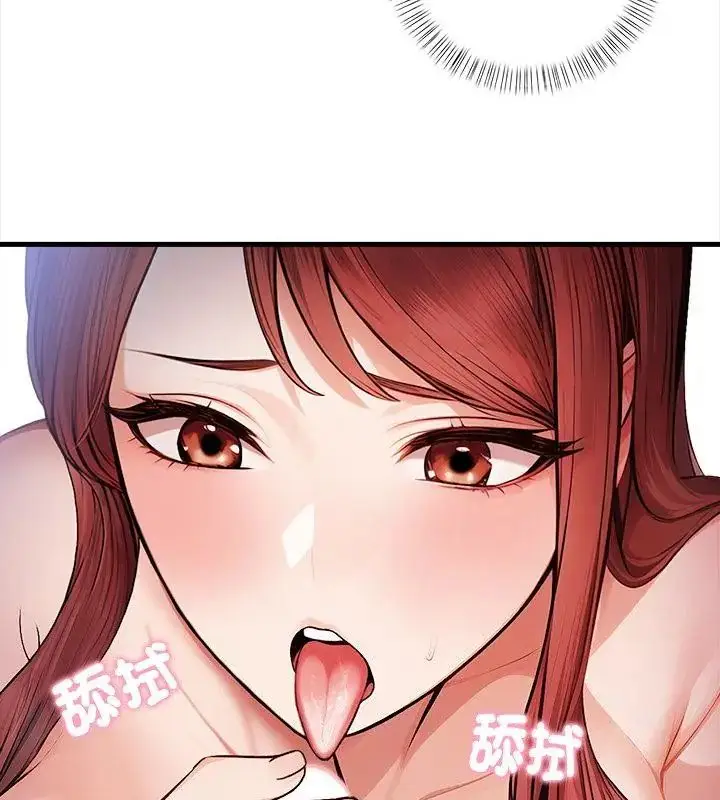 漫画《美女咨商师的夜间诊疗室》第4话第121张图