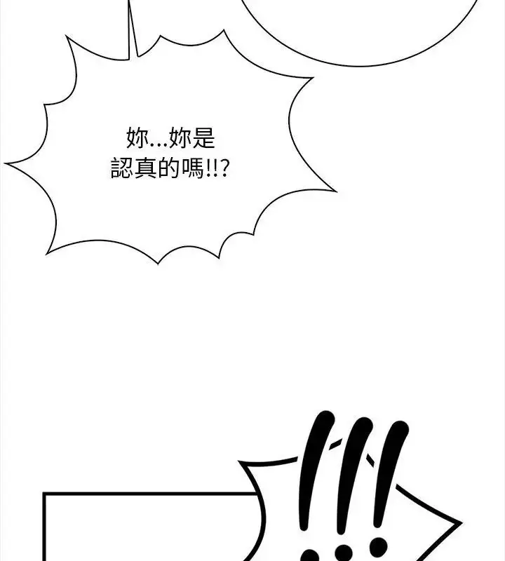 漫画《美女咨商师的夜间诊疗室》第4话第15张图