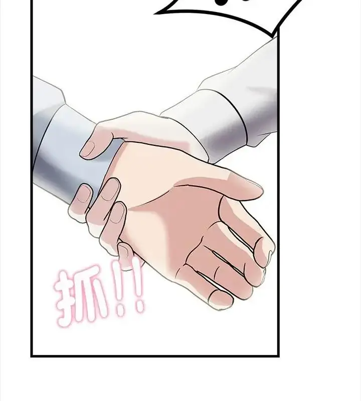 漫画《美女咨商师的夜间诊疗室》第4话第16张图