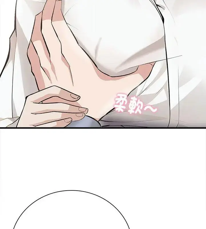 漫画《美女咨商师的夜间诊疗室》第4话第18张图