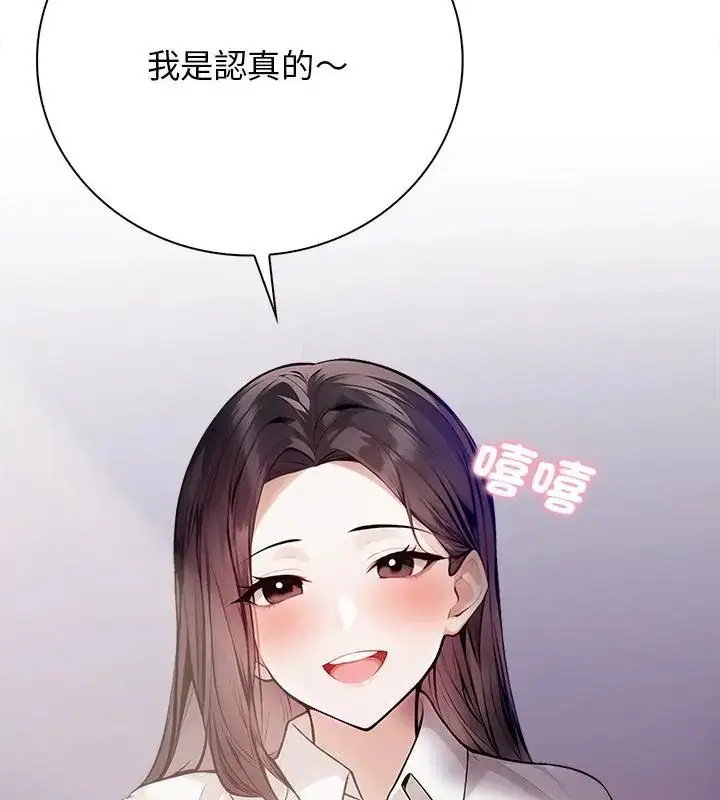 漫画《美女咨商师的夜间诊疗室》第4话第19张图