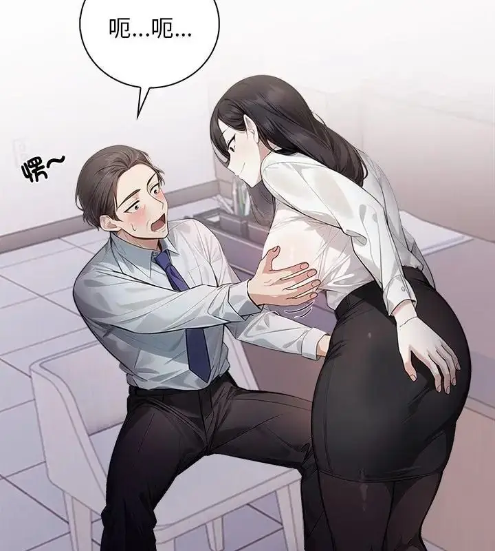 漫画《美女咨商师的夜间诊疗室》第4话第22张图