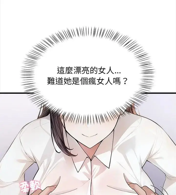 漫画《美女咨商师的夜间诊疗室》第4话第24张图