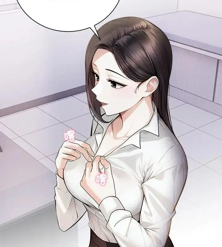 漫画《美女咨商师的夜间诊疗室》第4话第28张图