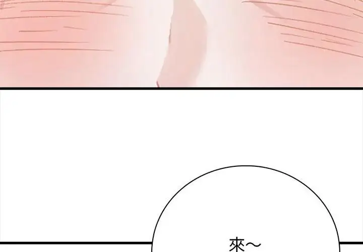 漫画《美女咨商师的夜间诊疗室》第4话第32张图