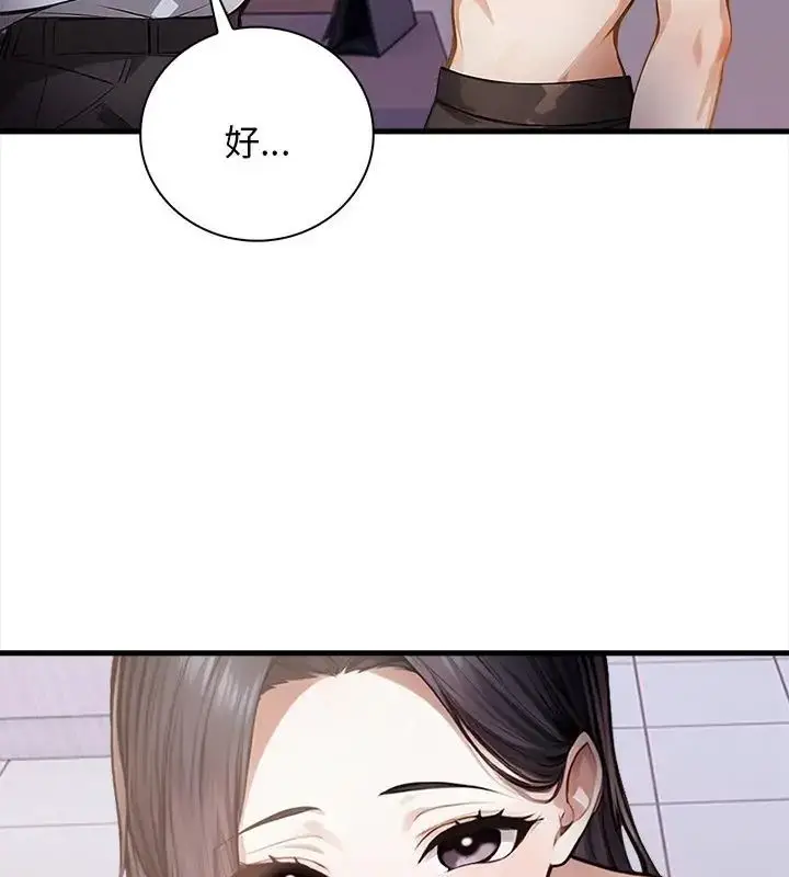 漫画《美女咨商师的夜间诊疗室》第4话第34张图