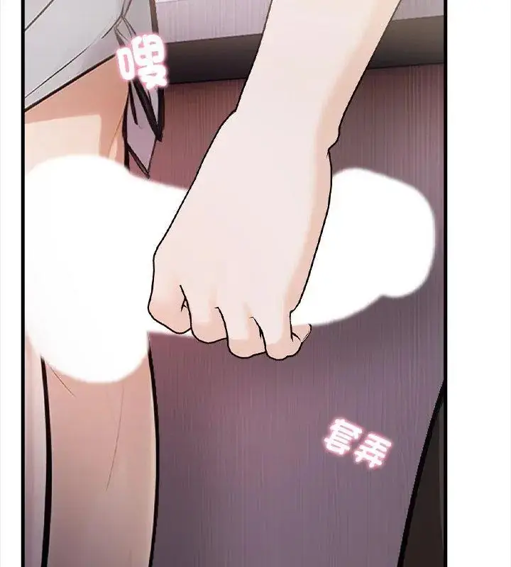 漫画《美女咨商师的夜间诊疗室》第4话第45张图