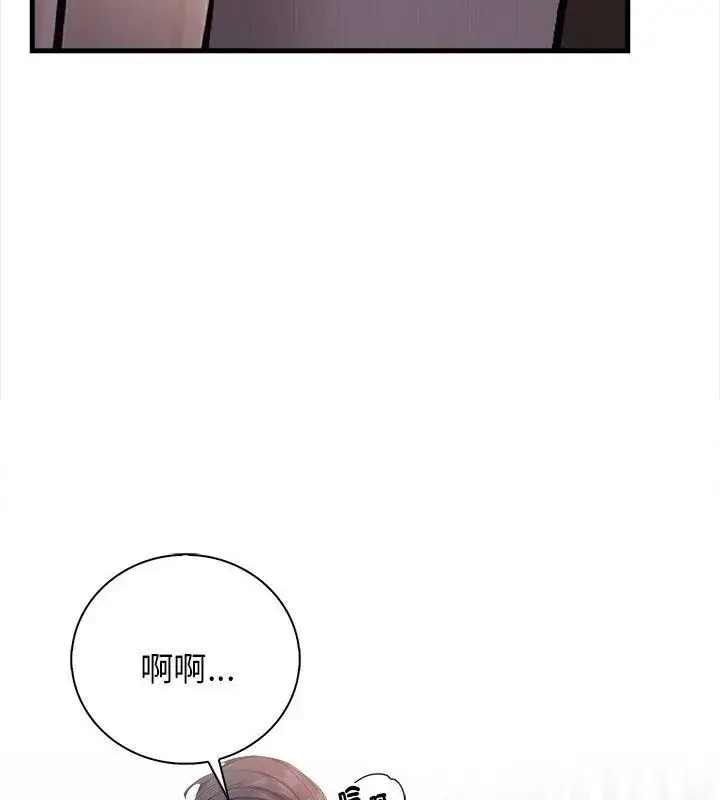 漫画《美女咨商师的夜间诊疗室》第4话第46张图
