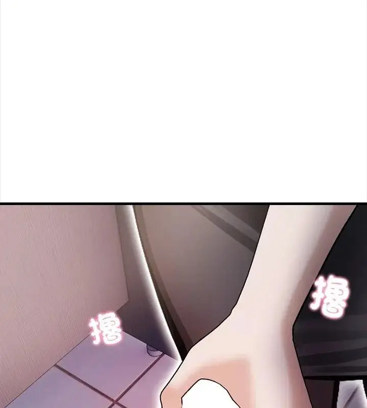 漫画《美女咨商师的夜间诊疗室》第4话第49张图