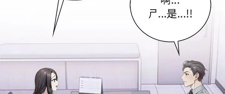 漫画《美女咨商师的夜间诊疗室》第4话第5张图