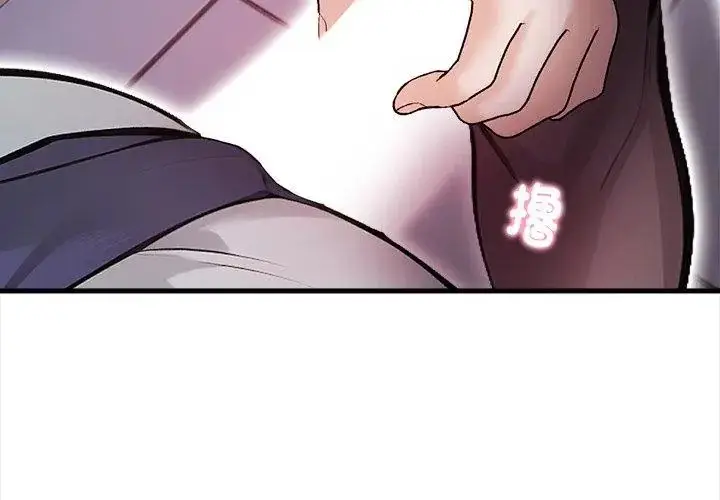 漫画《美女咨商师的夜间诊疗室》第4话第50张图