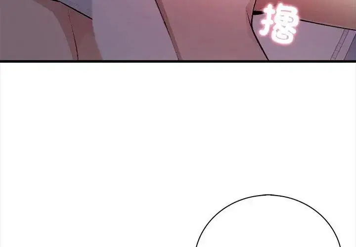 漫画《美女咨商师的夜间诊疗室》第4话第59张图