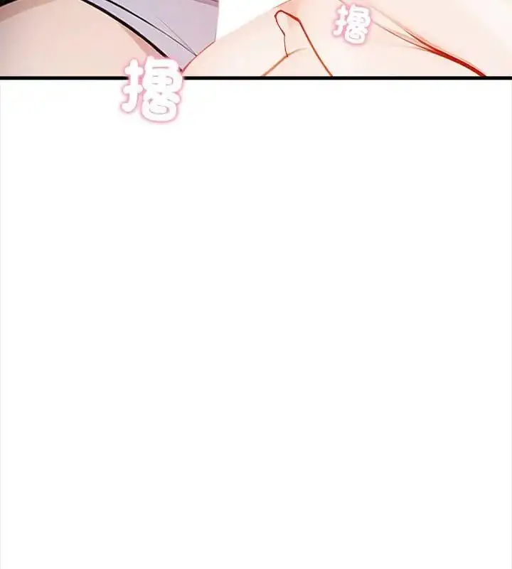 漫画《美女咨商师的夜间诊疗室》第4话第61张图