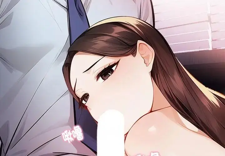 漫画《美女咨商师的夜间诊疗室》第4话第71张图