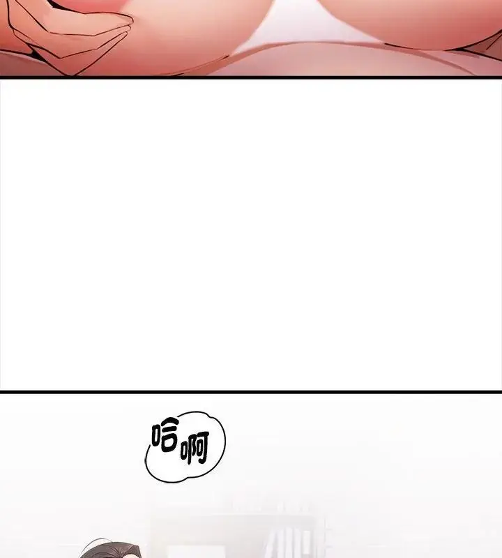 漫画《美女咨商师的夜间诊疗室》第4话第76张图