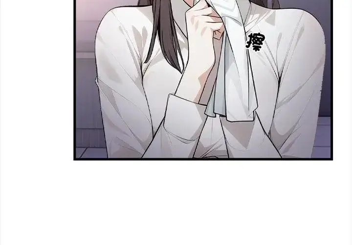 漫画《美女咨商师的夜间诊疗室》第4话第80张图