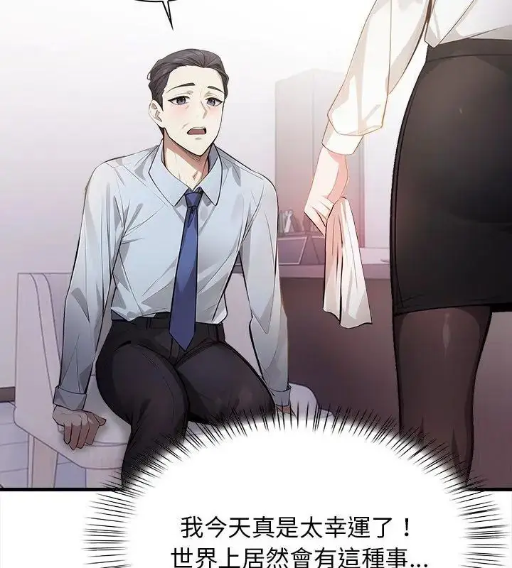 漫画《美女咨商师的夜间诊疗室》第4话第84张图