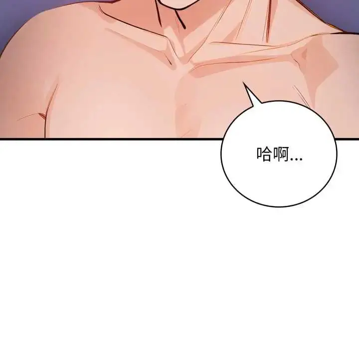漫画《美女咨商师的夜间诊疗室》第5话第103张图