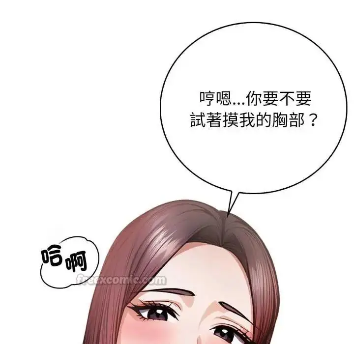 漫画《美女咨商师的夜间诊疗室》第5话第105张图