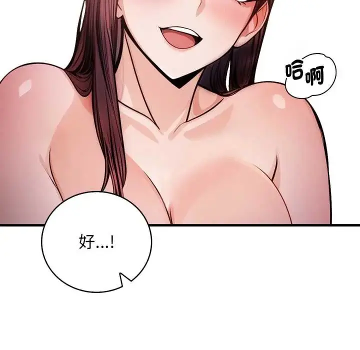 漫画《美女咨商师的夜间诊疗室》第5话第106张图