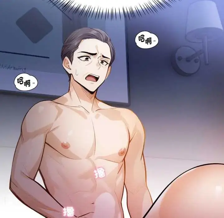 漫画《美女咨商师的夜间诊疗室》第5话第11张图
