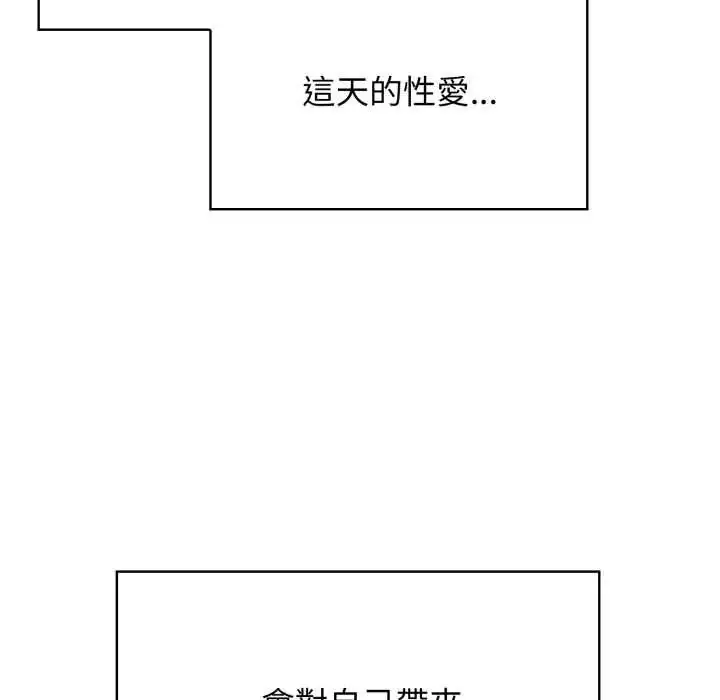 漫画《美女咨商师的夜间诊疗室》第5话第122张图