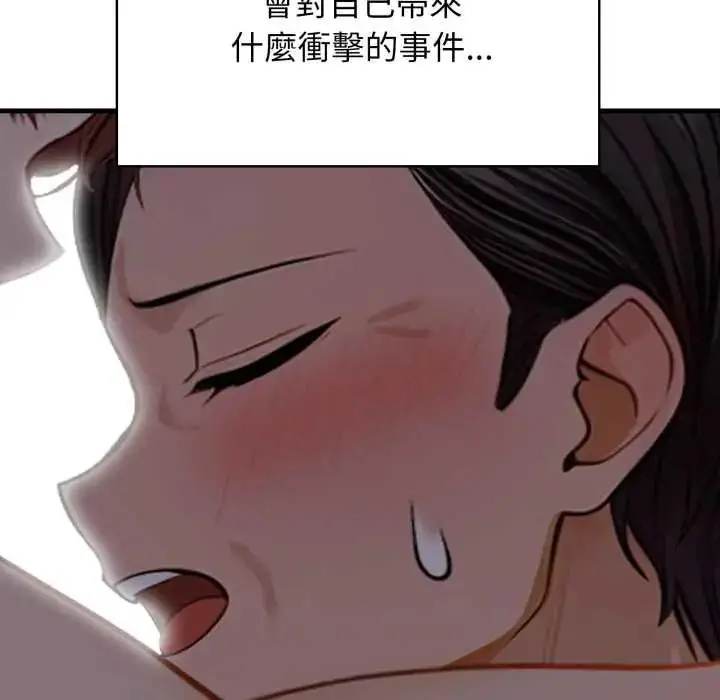 漫画《美女咨商师的夜间诊疗室》第5话第123张图