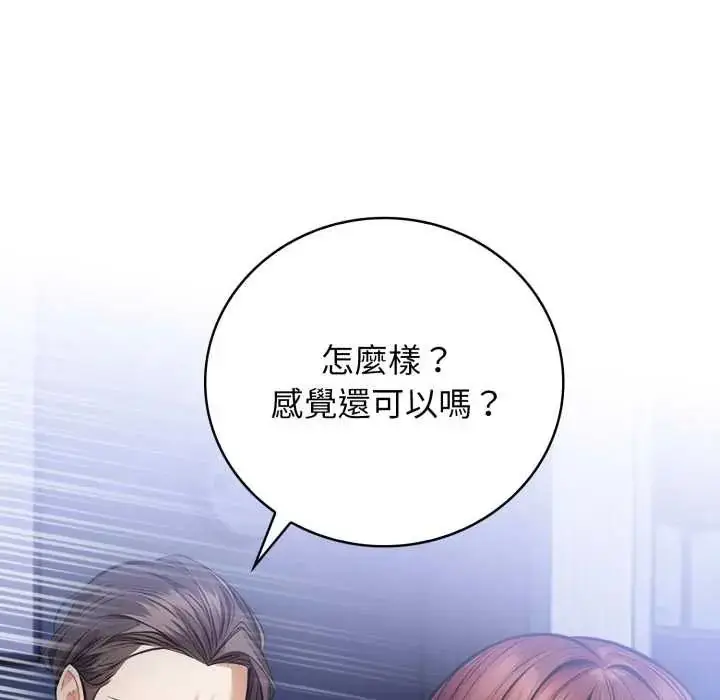 漫画《美女咨商师的夜间诊疗室》第5话第16张图