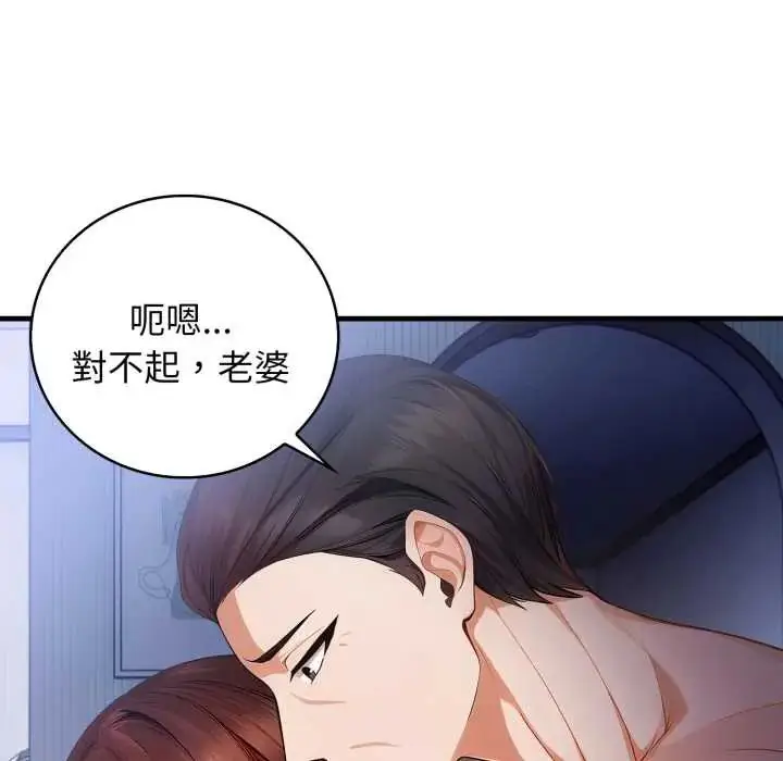 漫画《美女咨商师的夜间诊疗室》第5话第25张图