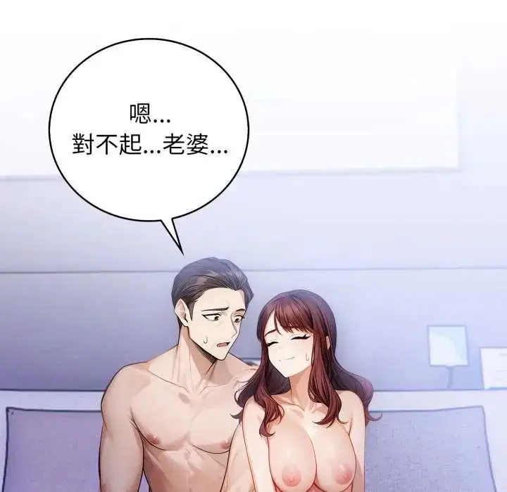 漫画《美女咨商师的夜间诊疗室》第5话第31张图