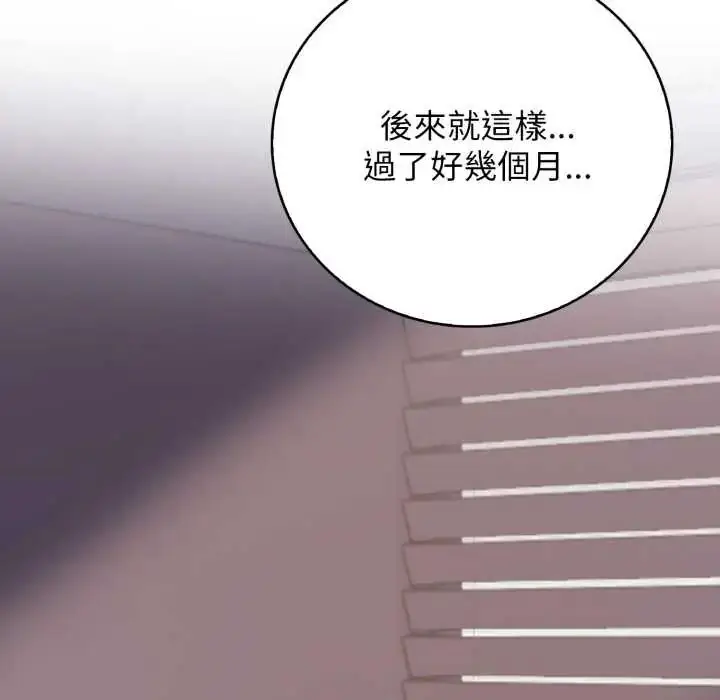 漫画《美女咨商师的夜间诊疗室》第5话第34张图