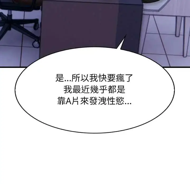 漫画《美女咨商师的夜间诊疗室》第5话第39张图