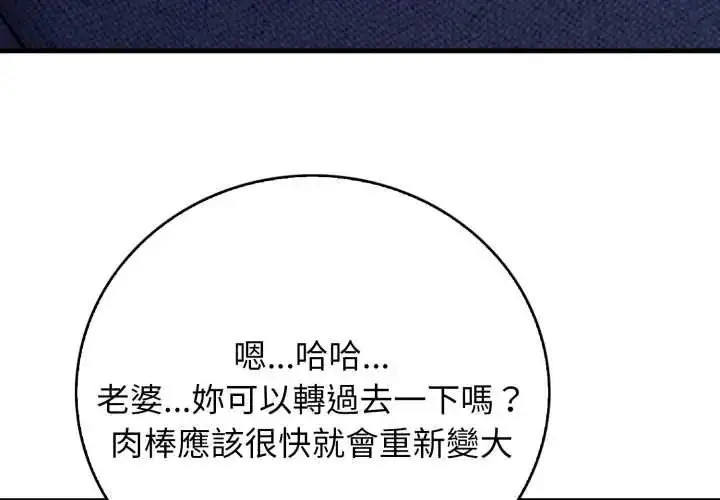 漫画《美女咨商师的夜间诊疗室》第5话第4张图