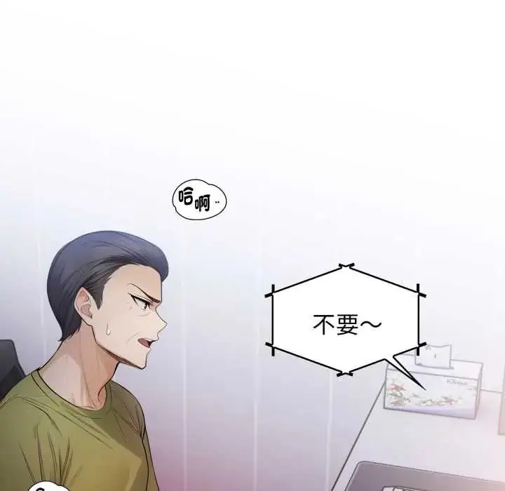 漫画《美女咨商师的夜间诊疗室》第5话第40张图
