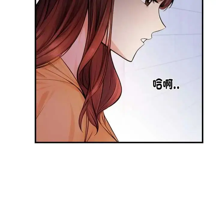 漫画《美女咨商师的夜间诊疗室》第5话第46张图