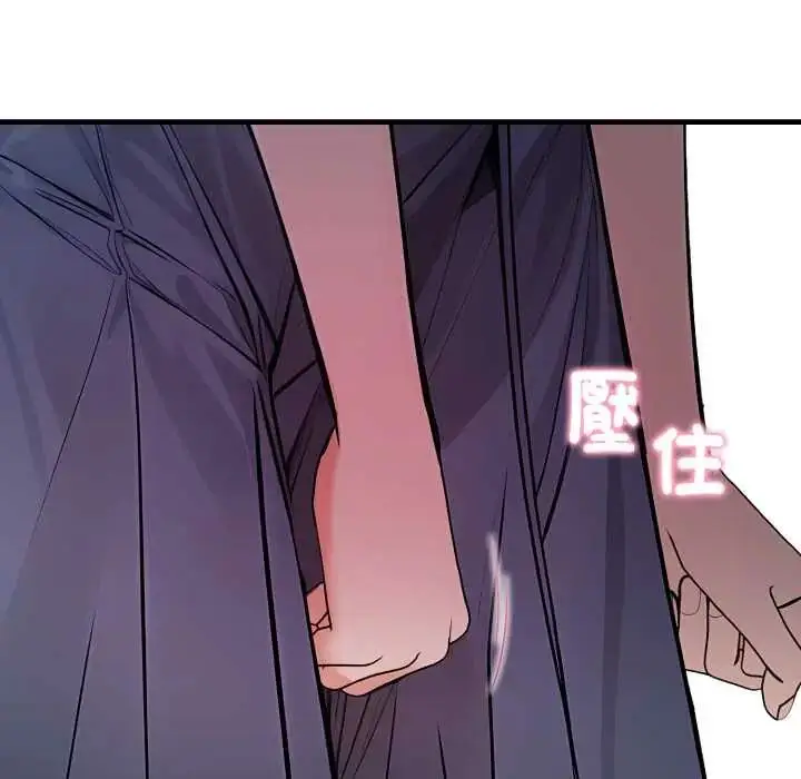 漫画《美女咨商师的夜间诊疗室》第5话第47张图