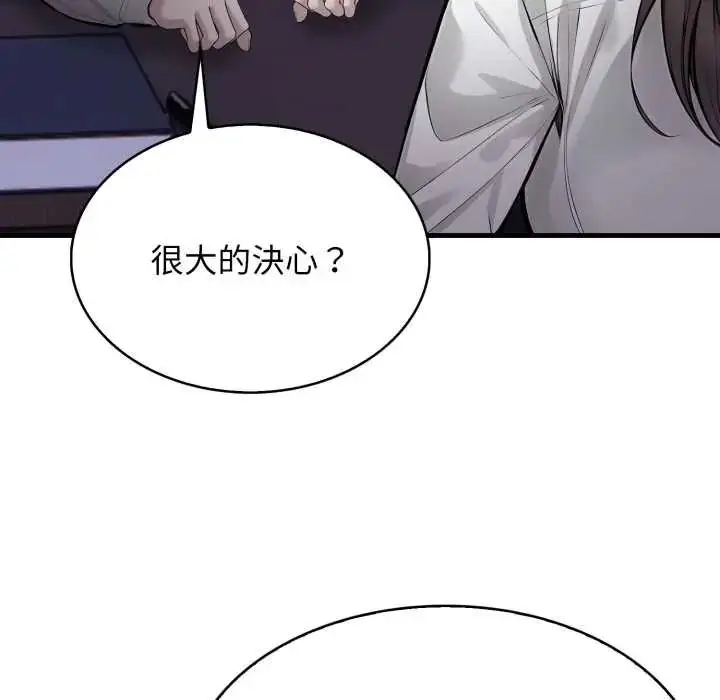 漫画《美女咨商师的夜间诊疗室》第5话第52张图