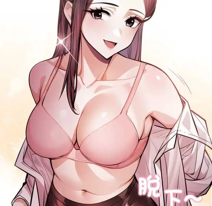 漫画《美女咨商师的夜间诊疗室》第5话第57张图