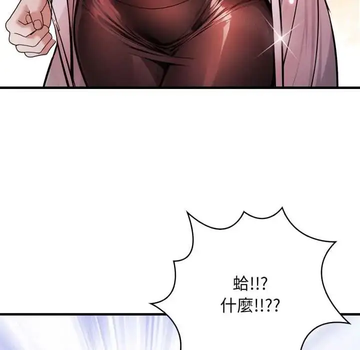 漫画《美女咨商师的夜间诊疗室》第5话第58张图