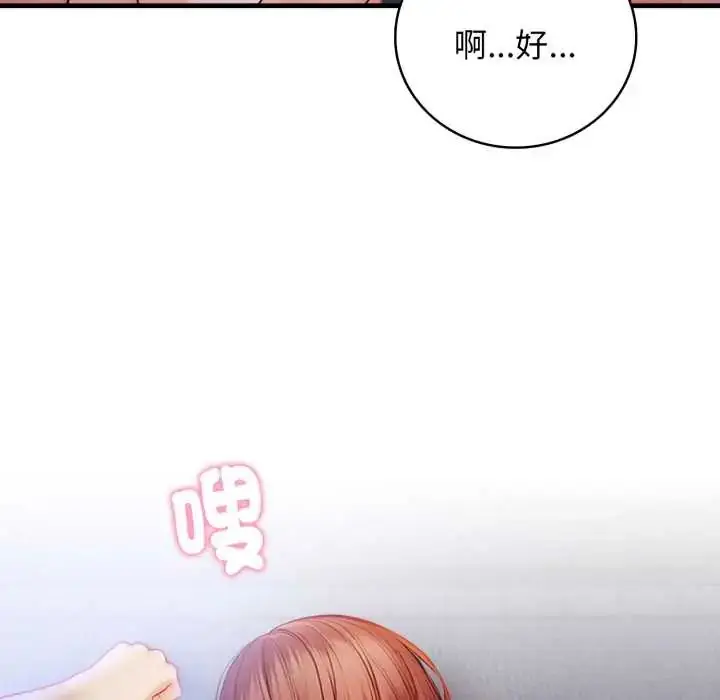 漫画《美女咨商师的夜间诊疗室》第5话第6张图
