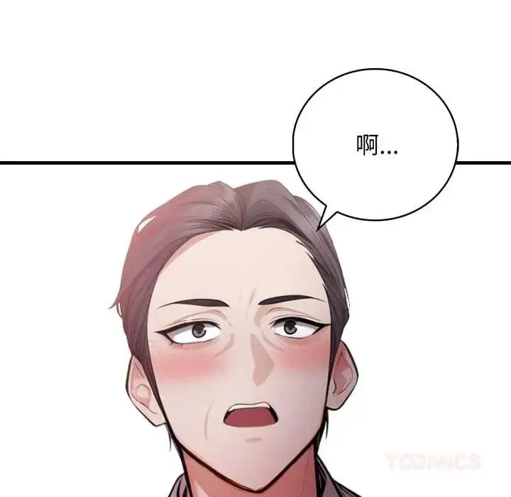 漫画《美女咨商师的夜间诊疗室》第5话第66张图