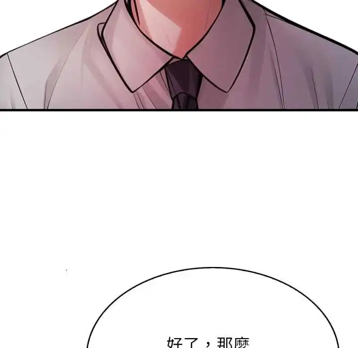 漫画《美女咨商师的夜间诊疗室》第5话第67张图
