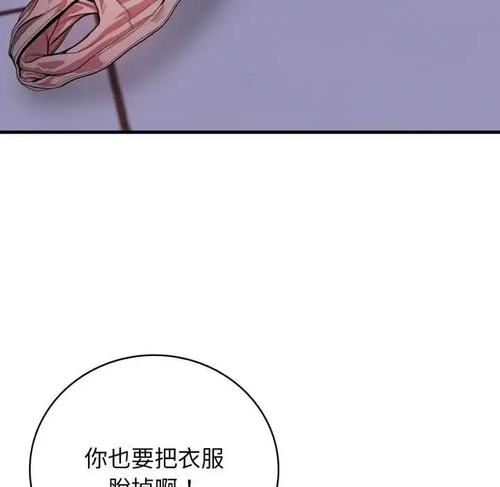 漫画《美女咨商师的夜间诊疗室》第5话第69张图