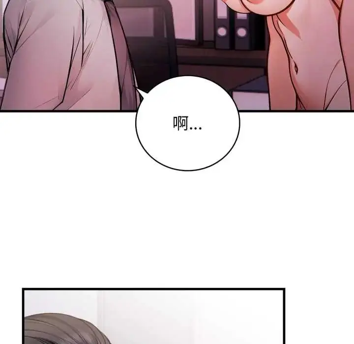 漫画《美女咨商师的夜间诊疗室》第5话第71张图