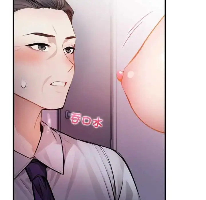 漫画《美女咨商师的夜间诊疗室》第5话第72张图